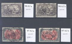 Dt. Reich Michel Nummer 96-97 aus Freimarken 1905 gestempelt, geprüft