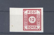 SBZ Michel Nummer 41, Poschta 1945 ** vom Seitenrand, geprüft