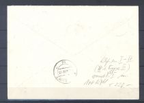 Memel, R - Brief mit Lokalausgabe Michel Nummer I-IV Schillkojen