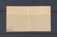 SBZ Michel Nummer 34yb, 8 Pfg. Freimarke 1946 **, geprüft BPP