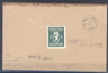 Dt. Reich, Eilboten Brief mit Michel Nummer 446-49 aus Block 1 mit SST