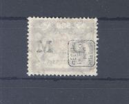 Danzig Dienst Michel Nummer 39, 500 Mark gestempelt, geprüft Infla