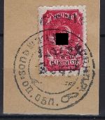 D. Bes. Ukraine/Alexanderstadt Mi 11 III ° einwandfrei gep. Zirath BPP