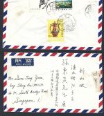 China 1898-1986, kleine Partie Belege / Postkarten, mit Drachenausgabe