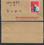 China 1898-1986, kleine Partie Belege / Postkarten, mit Drachenausgabe