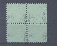 SBZ Michel Nummer 8y, 6 Pfg. 1945 gestempelter Viererblock, geprüft BPP