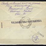 Brief eines Judischen KZ-Häftling aus Ferramonti in Italien, an..... (76