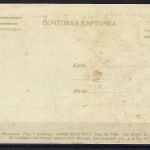 Russische Anti-Nazi Propagandakarte "Absturz eines Nazifliegers" (78