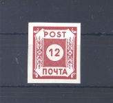 SBZ Michel Nummer 41 bzw. B I, Poschta 1945 **, geprüft