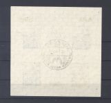 SBZ Block 5y, Messeblock 1946 mit SST