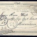 DAP China, AK-Feldpost ,Boxeraufstand 1901, Eisenbahn-Bataillon