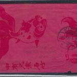 DAP China FP im Boxeraufstand mit Peking Stpl. ohne Datum (Weichholz)