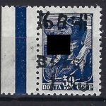 D. Bes. Ukraine, Alexanderstadt Mi 7 III ** gep. Zirath BPP