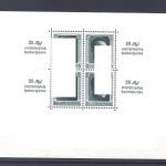 Dt. Reich Block 9, Kulturspende 1937 **