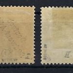 DSWA Mi 1a - II * mit Originalgummierung, ME 560€