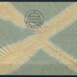 SBZ Handstempel Bezirk 14, Mi 166-81 II ° Satzbrief gp. Dr. Böheim BPP