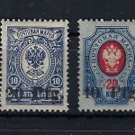 Notausgaben Dorpat, Mi 1 - 2 * mit Erstfalz