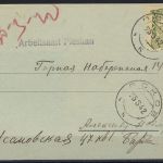 D. Besetzung Russland, Mi 14 A EF