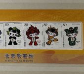 P) VR-China 1999-2012, umfangreiches Blocklager, 240 Blocks