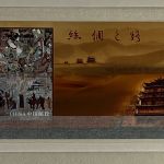 P) VR-China 1999-2012, umfangreiches Blocklager, 240 Blocks