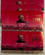 P) VR-China 1999-2012, umfangreiches Blocklager, 240 Blocks