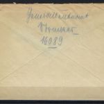 FP-Brief Ritterkreuzträger General Strecker 6. Armee Stalingrad 1941