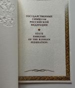 Russland MH 6 ** mit weißen Bandstreifen, Auflage 3.000 Stk.