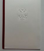 Russland MH 6 ** mit roten Bandstreifen, Auflage 3.000 Stk.