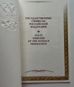 Russland MH 6 ** mit roten Bandstreifen, Auflage 3.000 Stk.