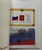 Russland MH 6 ** mit roten Bandstreifen, Auflage 3.000 Stk.