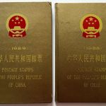 Volksrepublik China, Jahrbuch 1988-1989 ** je komplett wie verausgabt