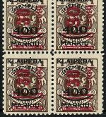 C) Memel Mi 232 (4) III/II/I/III **, FFA Huylmans BPP, ME 2.580€