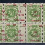 Memel, Mi 218 ZW* 4er.-Bl., Aufdruck stark verschoben, FA Huymans BPP