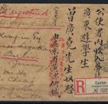 P) DAP China 1913, Einschreiben-Rückscheinbrief Kanton n. Berlin, Steuer BPP