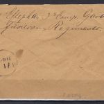 P) Preußen 1871 Feldpostbrief Füsilier-Regiment....