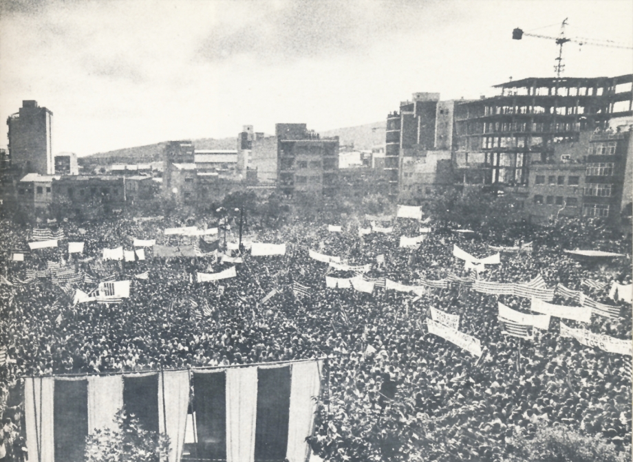 Multitudinària manifestació per la Diada de Catalunya, la primera després de la mort de Franco, a Sant Boi | 11 de setembre de 1976
