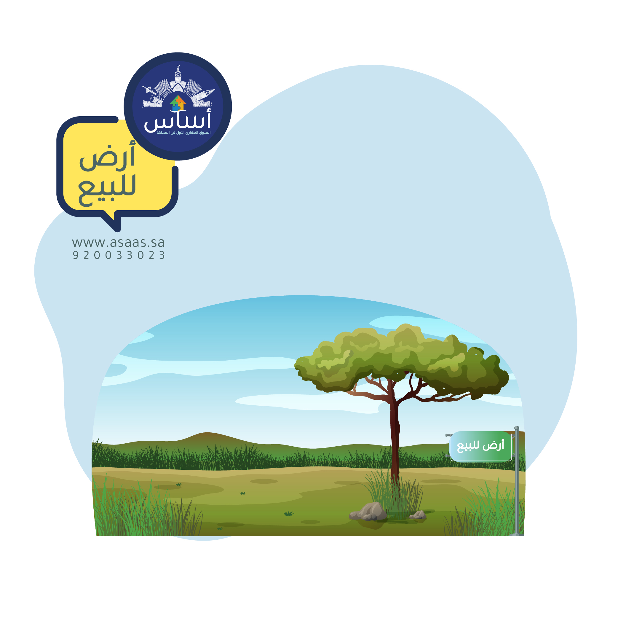 العروض منصة أساس للتسويق العقاري