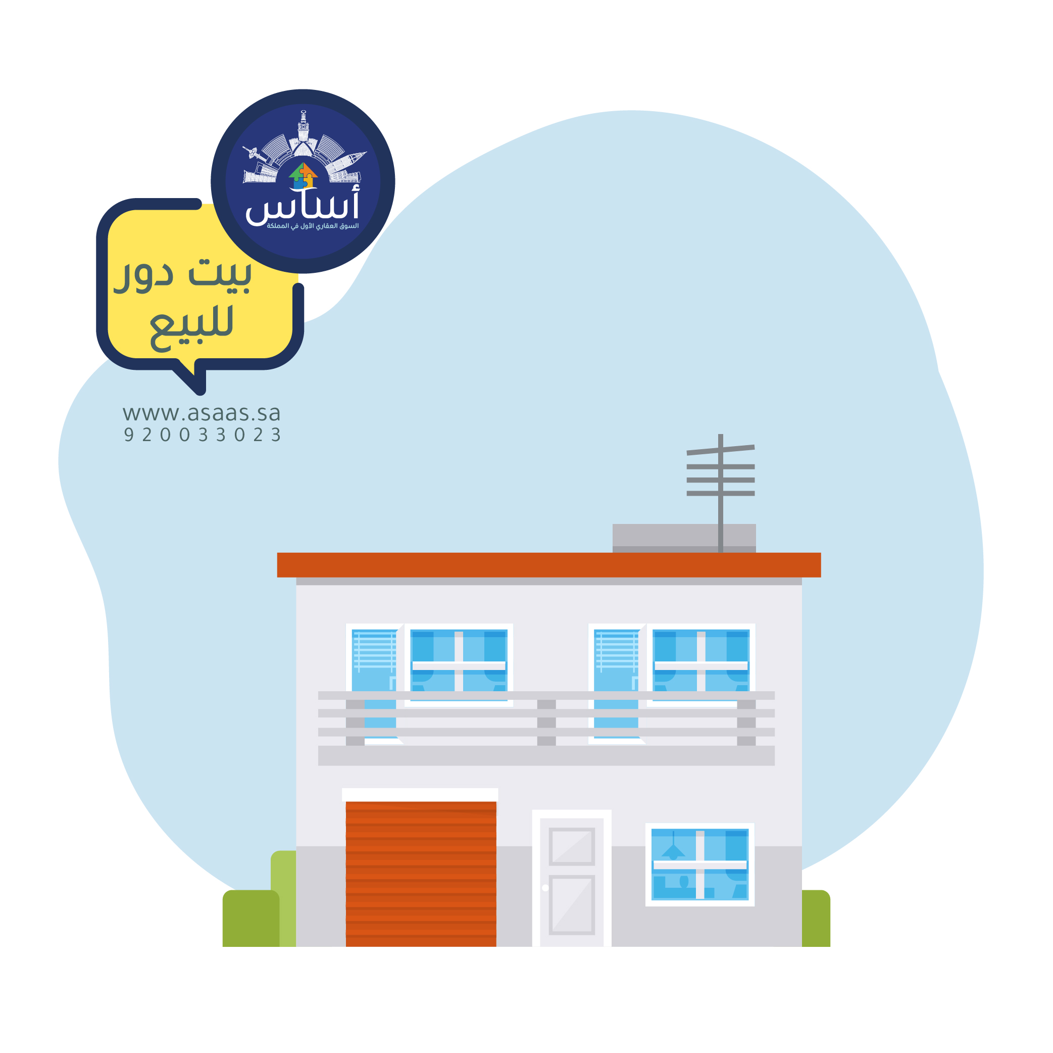 العروض منصة أساس للتسويق العقاري