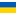 Ukraine U17