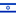 Israel U17