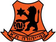 Logo for Bnei Yehuda