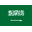 Saudi Arabien U20 team