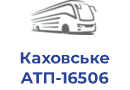 Каховське АТП-16506