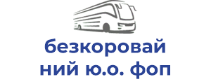 безкоровайний ю.о. фоп