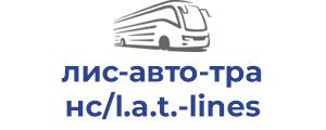 лис-авто-транс/l.a.t.-lines