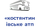 «костянтинівське атп 11409» пуат