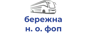 бережна н. о. фоп