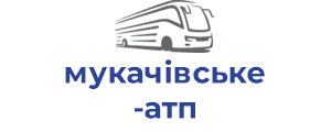 мукачівське атп