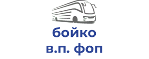 бойко в.п. фоп