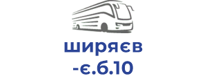 ширяєв є.б.10